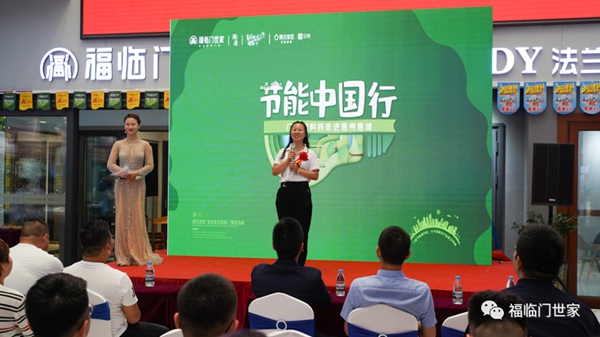 福临门世家门窗旗舰店总经理林硕珍：16年坚守，只为客户的认可