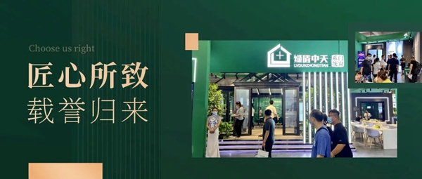 绿盾中天系统门窗构建全渠道营销体系，拥抱年轻群体