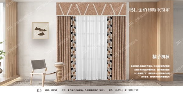 JBL金佰利睡眠窗帘│现代异型窗的颜值担当!