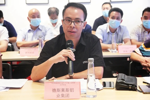 德斯莱斯集团获“行业标准参编单位”殊荣