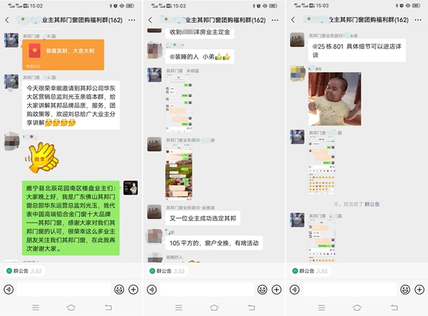 其邦门窗睢宁专卖店开店快速盈利,3天成交32单!