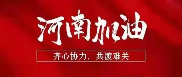 HOPO好博窗控坚守品质，彰显责任与担当