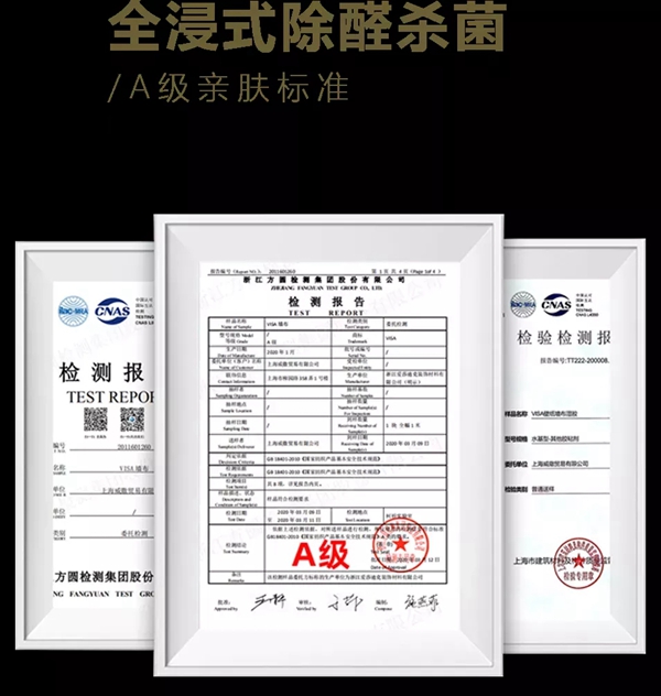 VISA高端定制软装又获得了GTS-QP欧盟ROHS绿色检测认证