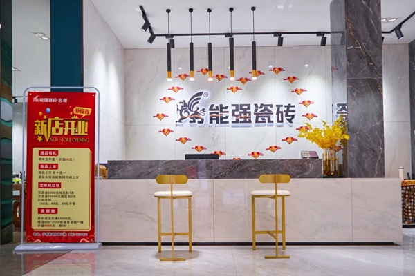 2021能强陶瓷终端优秀专卖店欣赏第十期：新化能强店