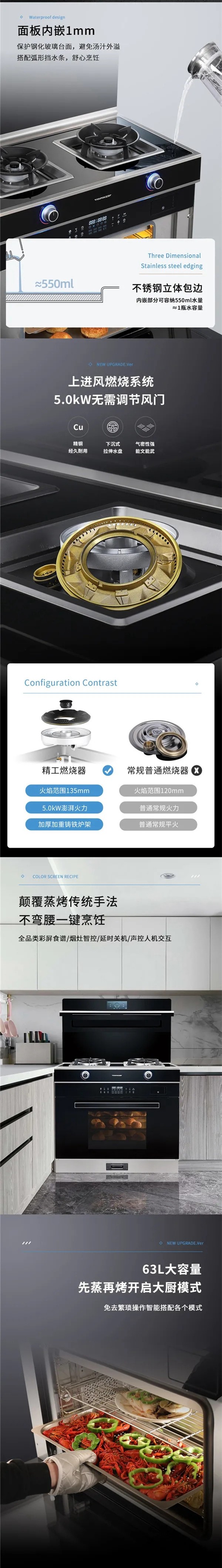 友邦集成灶新品-语音控制玻璃款ZK-6