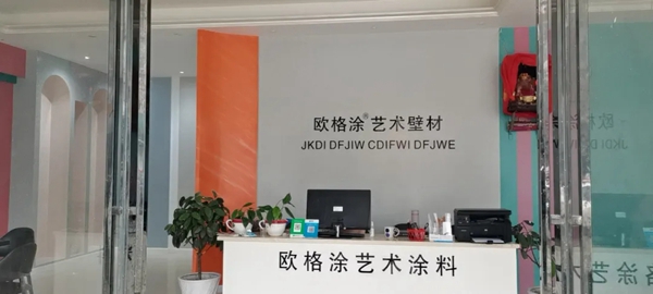 欧格涂艺术漆（娄底）终端旗舰店全新升级啦
