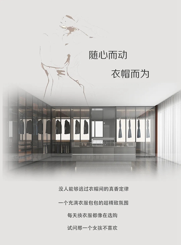 德瑞邦全屋定制|没人能够逃过衣帽间的真香定律