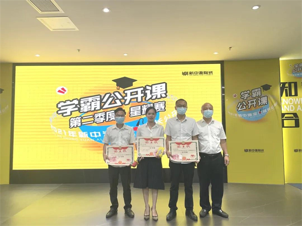 新中源陶瓷2021年第二季度学霸公开课完满成功