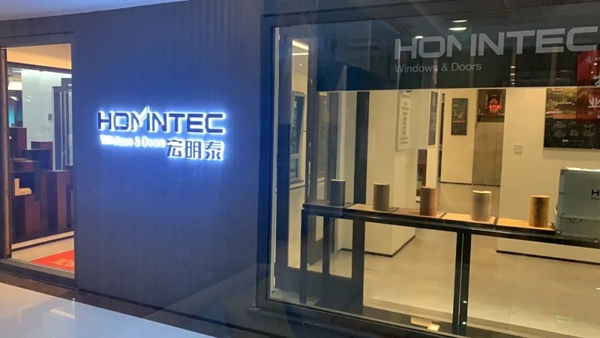 邂逅,最完美的家——宏明泰门窗浙江乐清旗舰店等你遇见! 邂逅,最完美的家——宏明泰门窗浙江乐清旗舰店等你遇见!