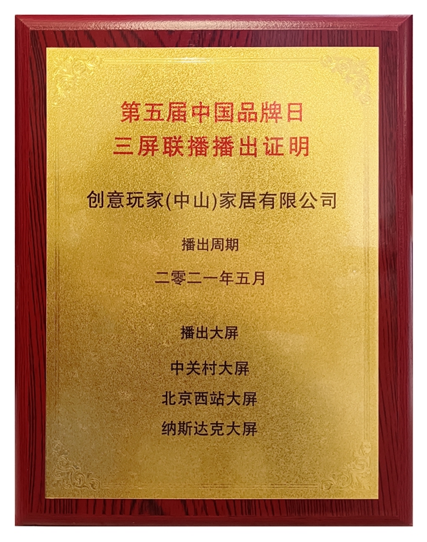 创意玩家:大单值+轻资产+好模式=丰厚利润