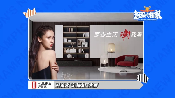 好莱客全屋定制×《冠军的新家》大片巨献，看定制家居大师如何打造CBA八冠王之家？