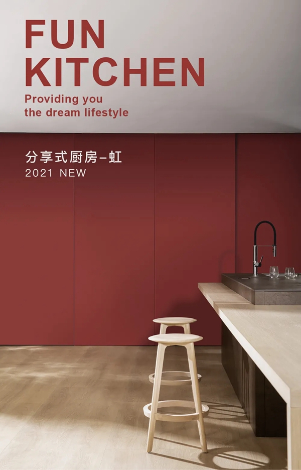 OOD厨房，正当红