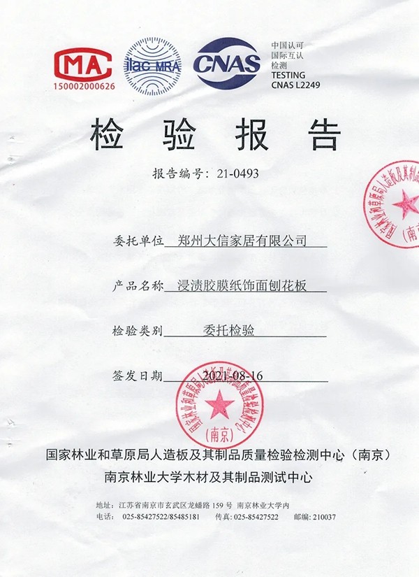 心系顾客 | 大信家居2021年7月产品环保检测公示
