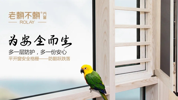 老赖不赖门窗：飘窗，让孩子玩乐成长空间翻倍