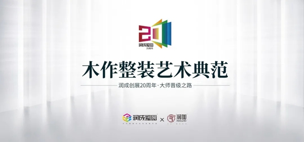 润成创展教你这样装修既简单又不失大气！