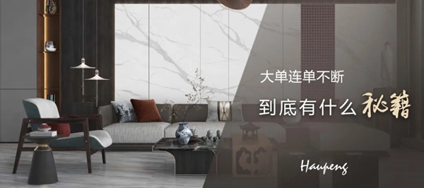 华鹏陶瓷 | 2021流行这样的客厅背景墙，实在高级！