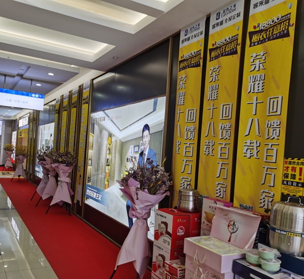 客来福全屋定制大同店7.25店庆活动圆满收官 客来福全屋定制大同店7.25店庆活动圆满收官
