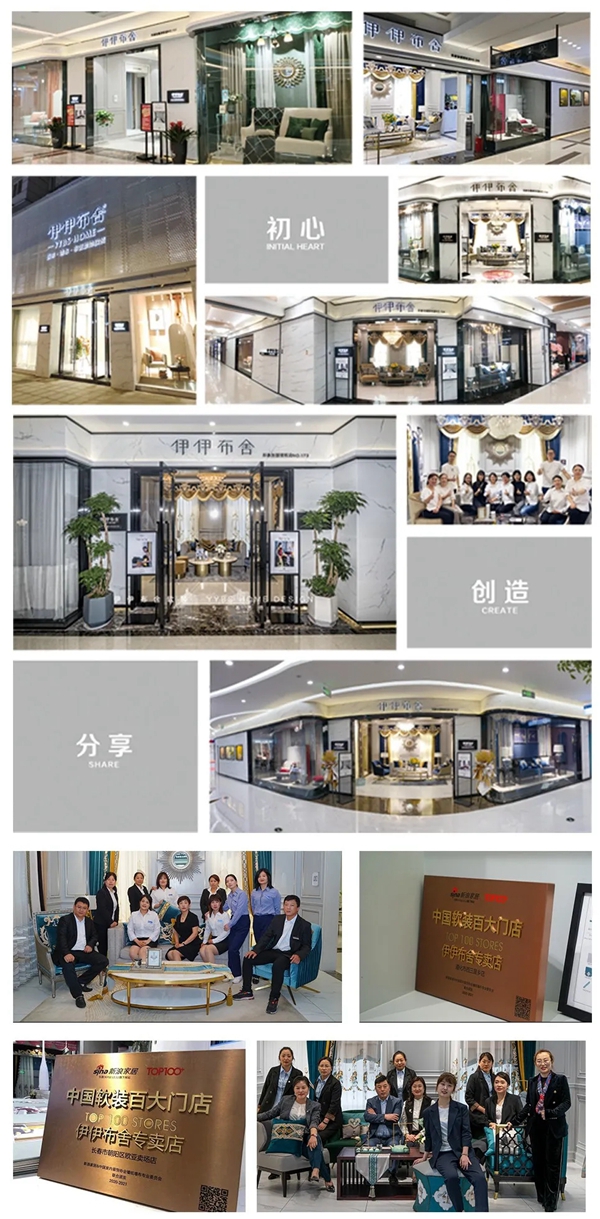 加盟首选伊伊布舍|软装集成“标杆店”，助您赢在起跑线