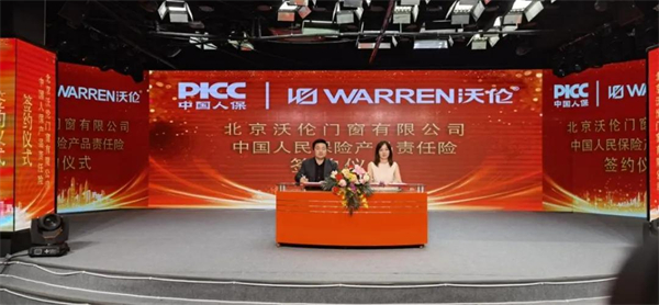 沃伦系统门窗丨全线产品由中国人保承保 守护更好的你 沃伦系统门窗丨全线产品由中国人保承保 守护更好的你