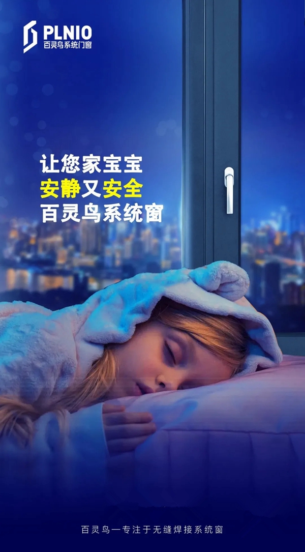 成图百灵鸟：汽车级别的门窗密封胶条，到底有什么能耐？
