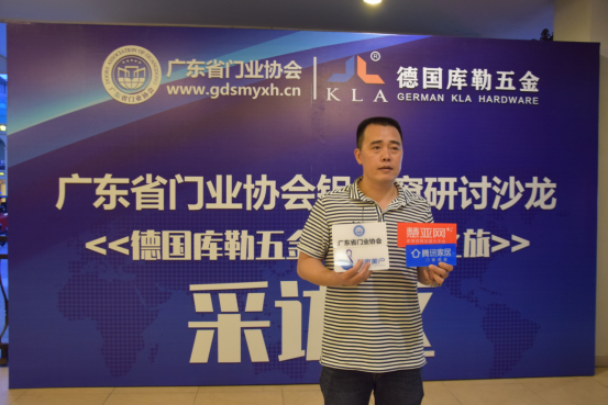广东省门业协会铝门窗研讨沙龙暨德国库勒五金浪漫海岛之旅活动成功举办