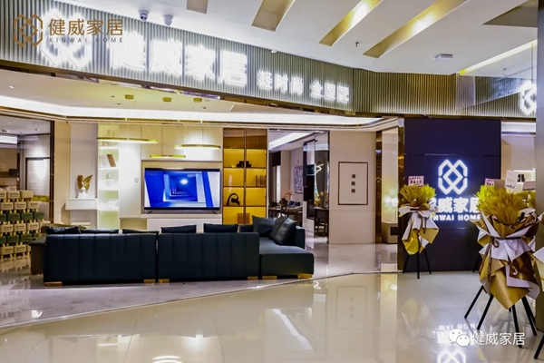 产品矩阵+精准帮扶!健威家具福州店开业业绩突破300万! 产品矩阵+精准帮扶!健威家具福州店开业业绩突破300万!