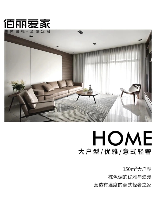 佰丽爱家全屋定制|给我一杯咖啡