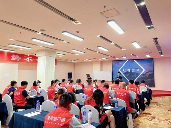 会做营销的品牌，才是好品牌！英皇岛门窗商学院第5期培训