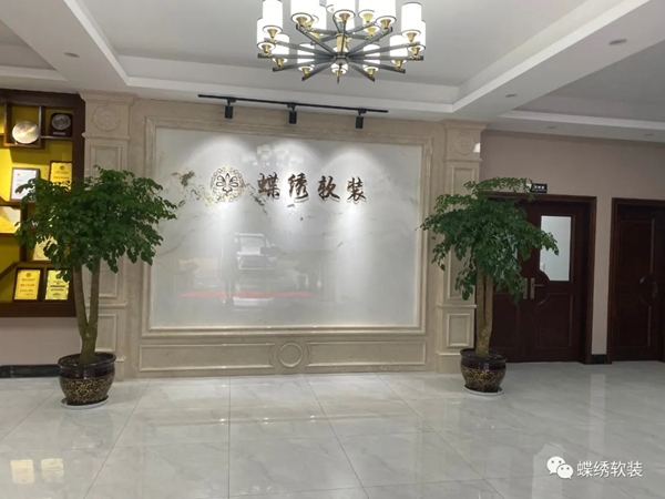 蓄势破局 蝶绣软装企业形象大升级