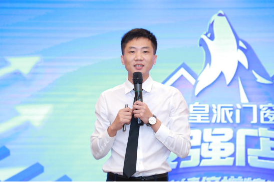 皇派门窗2021年“最强店长业绩倍增特训营”活动圆满落幕