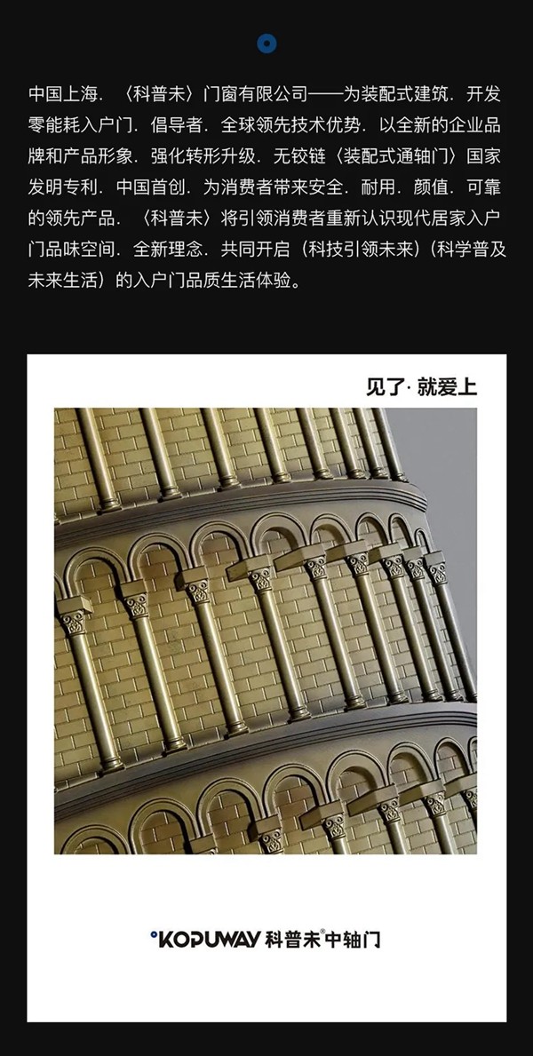 科普未装甲门|让你一见钟情一眼倾心