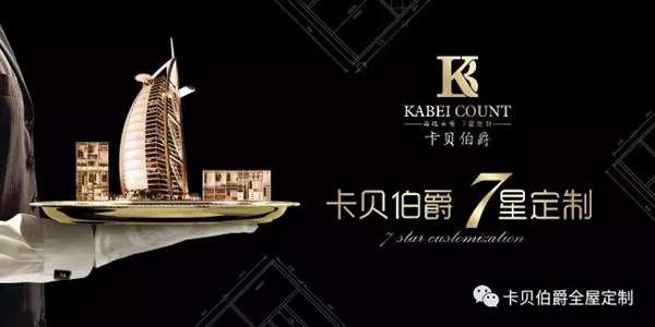 百思达旺家装饰建材城--整装大家居下的卡贝伯爵品牌旗舰店