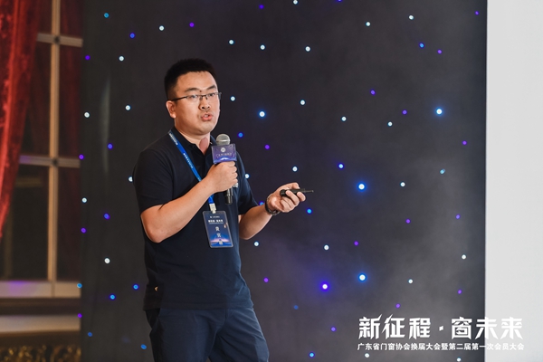 新征程·窗未来丨广东省门窗协会换届大会暨第二届第一次会员大会圆满举行！