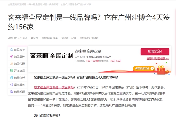 CBD Fair | 盛装而来，满载而归——2021中国建博会（广州）参展企业精彩回顾【1】
