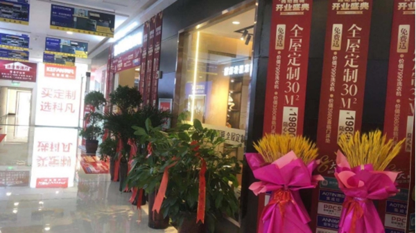 客来福全屋定制包头旗舰店盛装开业，惠动全城！