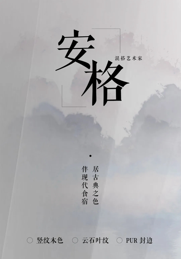 德瑞邦全屋定制| 现代古典混搭艺术......