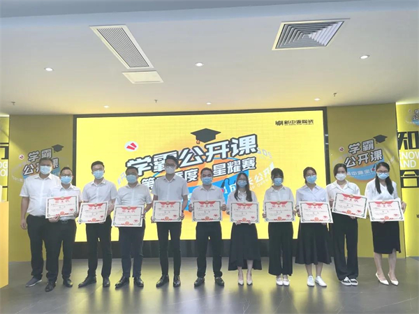 新中源陶瓷2021年第二季度学霸公开课完满成功