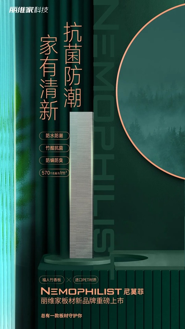 丽维家全屋定制尼莫菲·奢享主义 | 生活之精致，大隐隐于·简