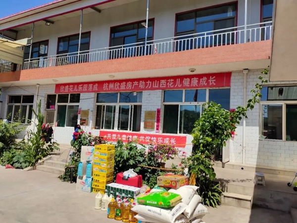 伊仕利家居山西忻州专卖店爱心捐赠,关爱残障儿童! 伊仕利家居山西忻州专卖店爱心捐赠,关爱残障儿童!