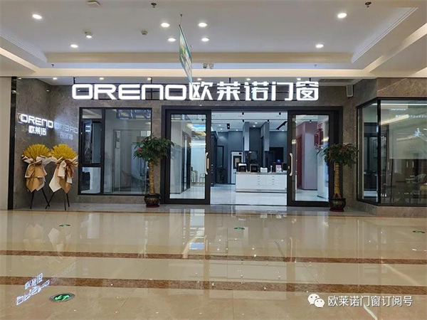 欧莱诺门窗旗下系列产品通过中国人保审核 为消费者保驾护航 欧莱诺门窗旗下系列产品通过中国人保审核 为消费者保驾护航