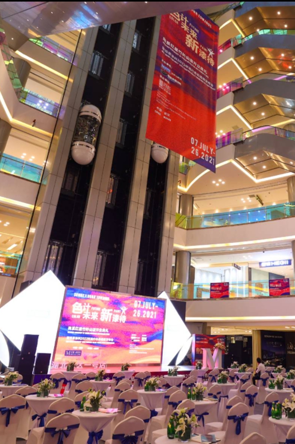 红星竹叶山店开业典礼暨邓恩涂料2022年流行色彩趋势发布会