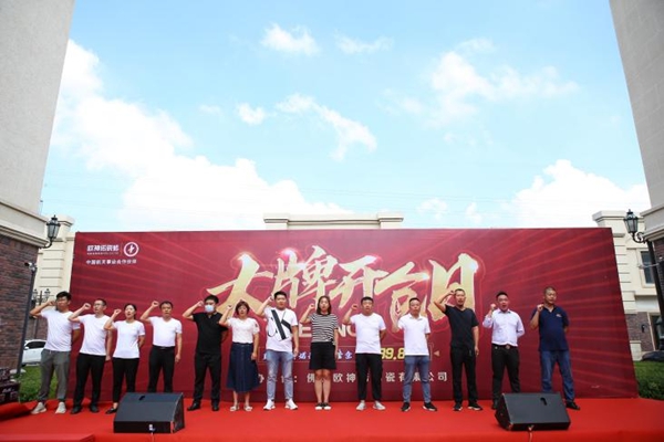 欧神诺瓷砖“大牌开仓日”活动刷新销售纪录!