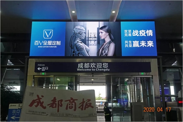 百V全屋定制终端形象,“霸屏”成都双流机场