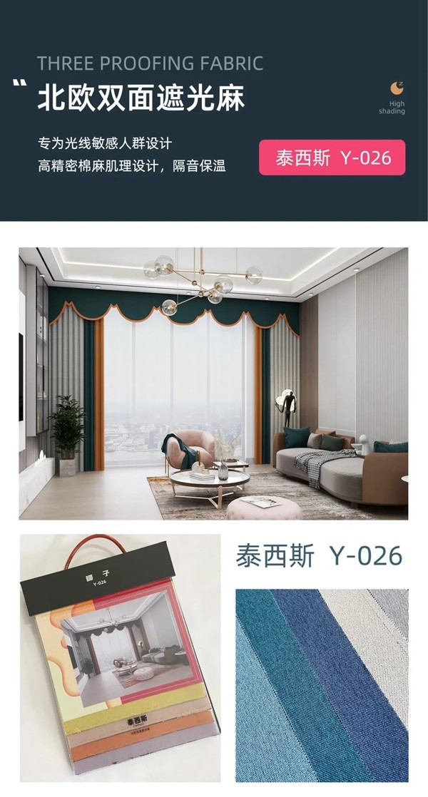 优丽家居椰子新品窗帘隆重上市 优丽家居椰子新品窗帘隆重上市