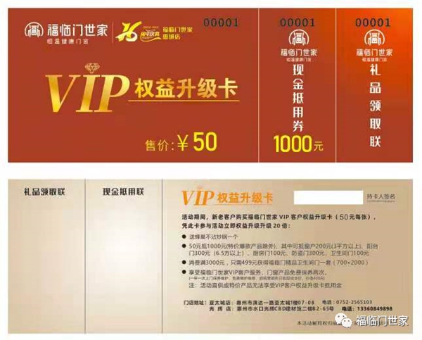 福临门世家门窗千万大商|惠城林硕珍总经理分享单场收单200万心得