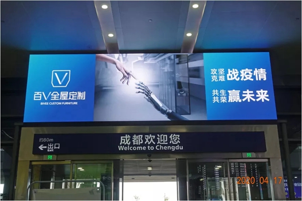 百V全屋定制终端形象,“霸屏”成都双流机场
