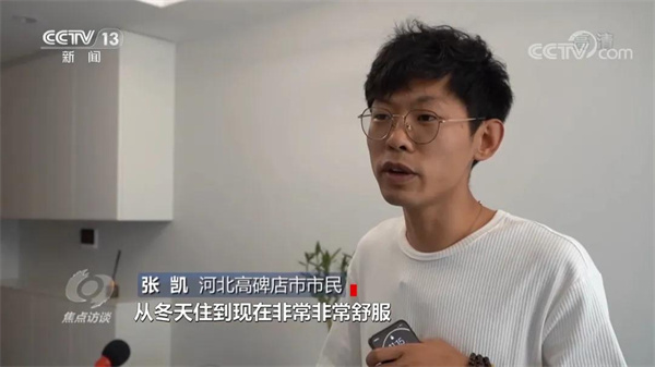 墨瑟门窗丨《焦点访谈》深度报道墨瑟超低能耗技术