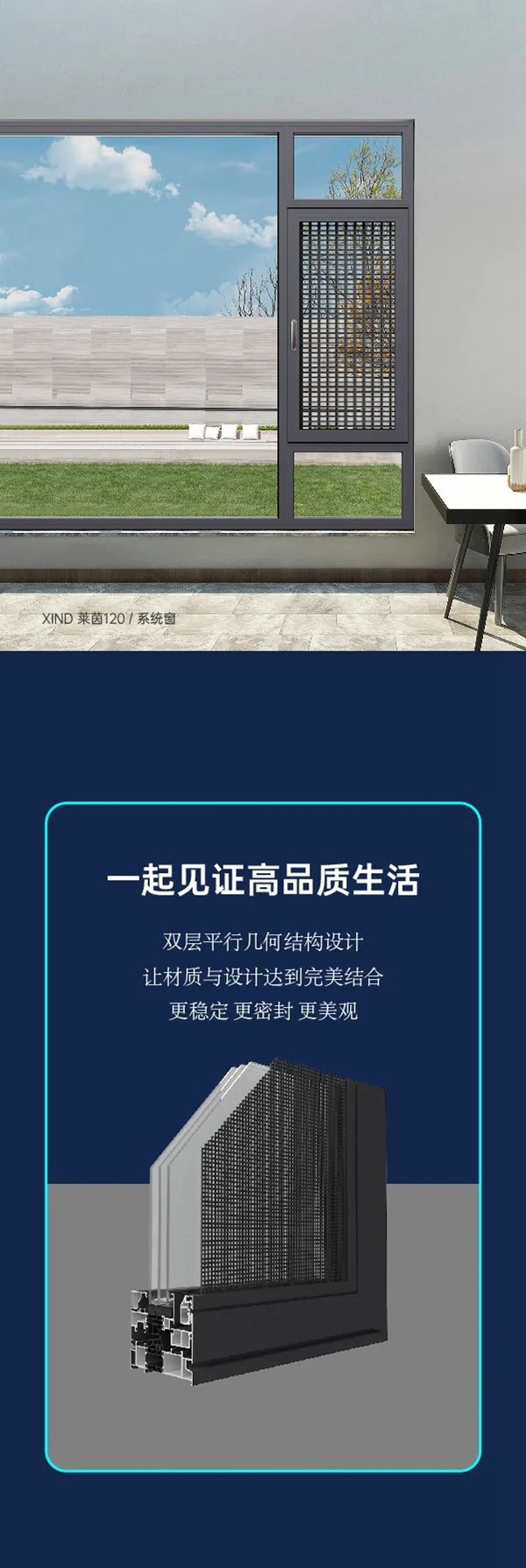 鑫迪门窗邀您一起见证高品质生活