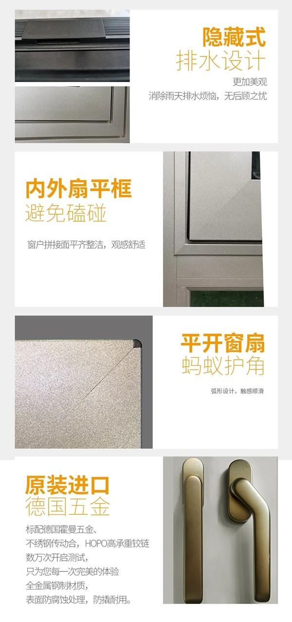 尚益达门窗金樽系列与你有约