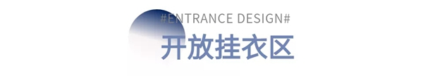 全度定制家居|3款利用率100%的玄关设计，收纳和颜值全部拉满！